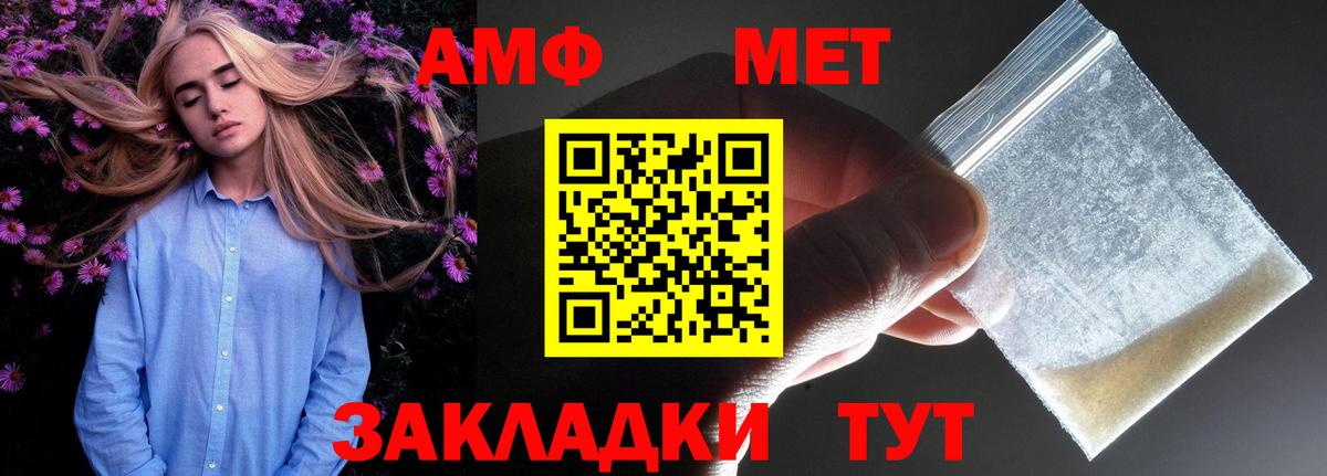 Дивногорск  Амфетамин Розовый  Амфетамин  Вход с VPN 