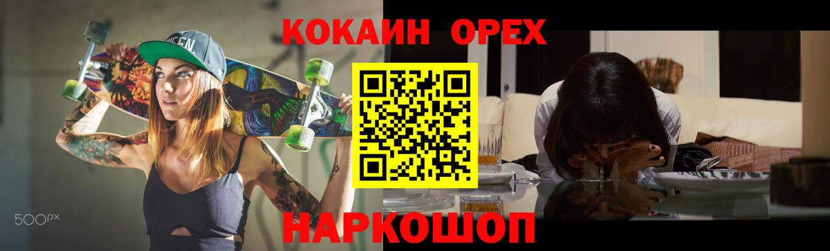 Cocaine Fish Scale Дивногорск