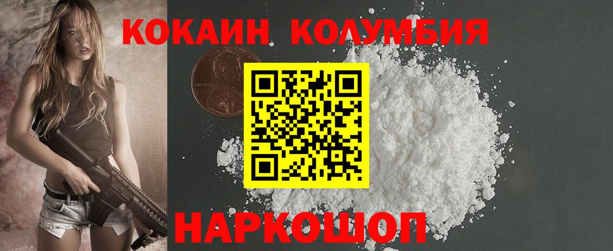 COCAIN  Вход с VPN  Дивногорск  Cocaine Fish Scale  Кокаин VHQ 