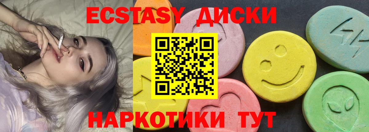 Дивногорск  Экстази 99%  гидра ссылка  Вход с VPN  Ecstasy 