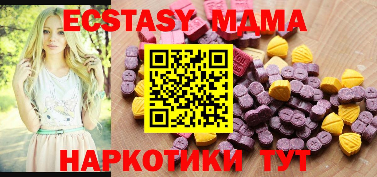 Ecstasy круглые Дивногорск