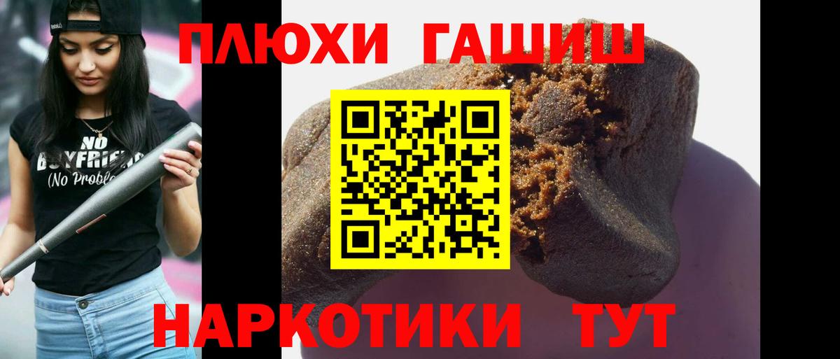 Гашиш Cannabis  ГАШ  Вход с VPN  Дивногорск  Гашиш индика сатива 
