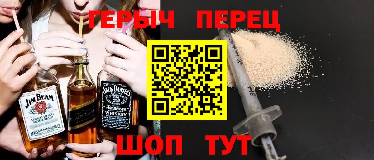 Героин гречка  Вход с VPN  Дивногорск 