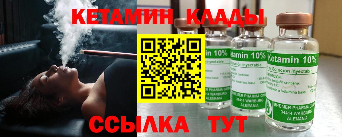 Кетамин VHQ Дивногорск