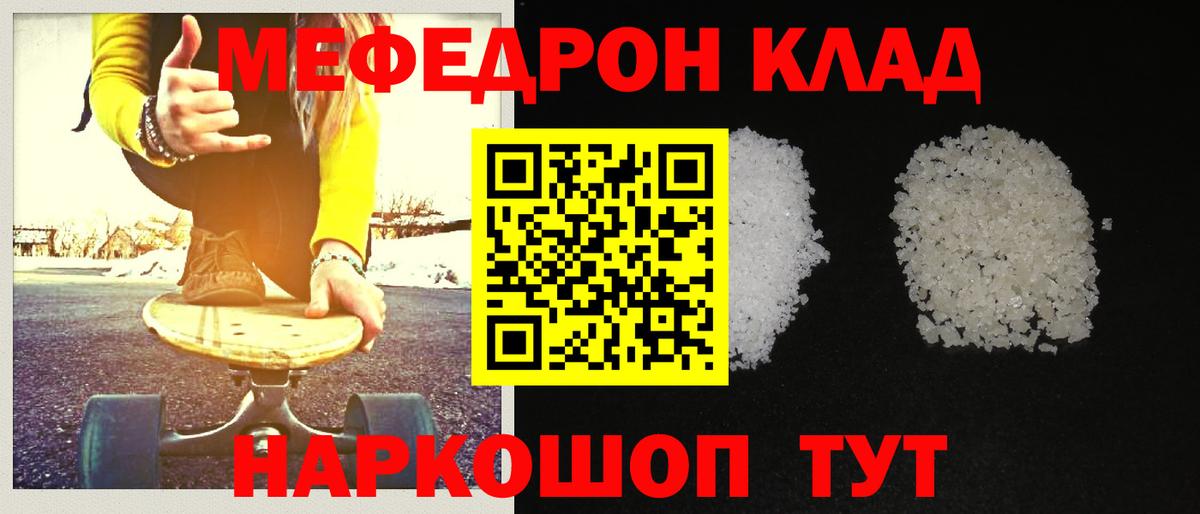 Дивногорск  где купить   МЕФ  Вход с VPN  МЕФ VHQ  Мефедрон мяу мяу 