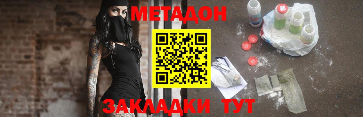 Дивногорск  Метадон methadone  Вход с VPN  МЕТАДОН белоснежный 