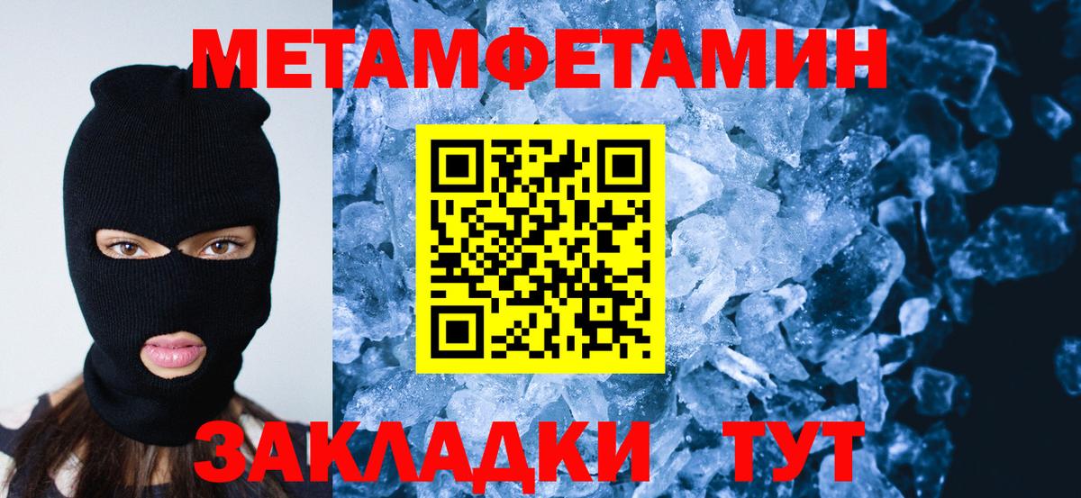 Первитин мет Дивногорск