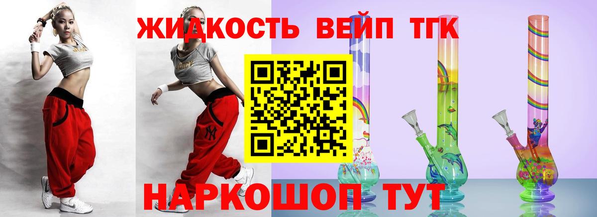 Дивногорск  Дистиллят ТГК Wax  Вход с VPN  Дистиллят ТГК THC oil 